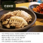  [카드뉴스]한남동과 옥수동을 잇는 독서당로 맛집 