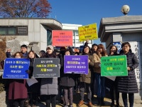  춘천·원주에서 검찰 성폭력 진상규명 촉구 잇따라 