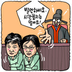  최순실에 징역 20년 선고한 김세윤 재판장은 누구? 