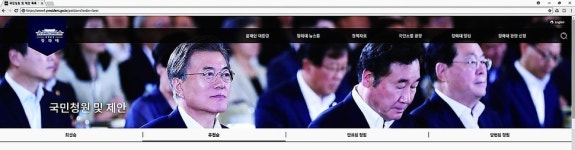  [ESC] “대통령님~, 이것 좀 해 주세욧!” 청와대 청원게시판은 ‘소통 놀이터’ 