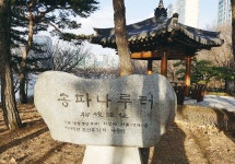  ‘못난 임금’이 머리 아홉 번 조아린 치욕의 나루 