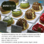  [카드뉴스]여유로운 동네 성내동 맛집 