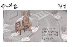  [유승하의 까치발] 잔설 