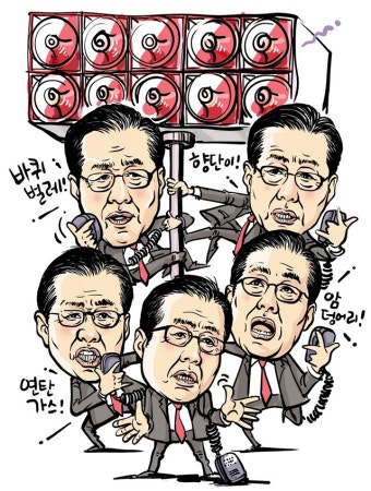 막말과 독단의 1년, 우리 준표가 달라질까요?