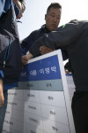  [포토] ‘MB 민원서신’ 손팻말에 가로막힌 조합원들 
