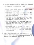  KDI, 이미 2013년 ‘한미연구소 지원’ 문제점 지적 