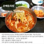  [카드뉴스]서울 교통의 중심 용산 직장인 맛집 