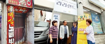  독산로 라라랜드, 흉물 지하 공간의 환골탈태 