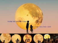  광화문광장 ‘만천명월’ 달빛놀이 