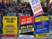  [뉴스AS] 공임 ‘1300원 인상’ 탠디 파업, ‘절반의 승리’인 이유 