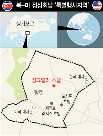 샹그릴라호텔 주변 특별행사지역 지정…북-미 회담 준비 박차