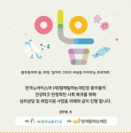  함께일하는재단, 환우 사회복귀 지원 