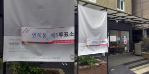  목욕탕 지하·선팅 가게·웨딩홀…이색 투표소 열전 