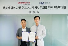  내담네트웍스 – 카옥션, ‘렌터카 양수도 및 중고차 시세 공동 사업 업무 제휴’ 체결 