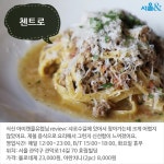  [카드뉴스]서울대입구~낙성대 ‘샤로수길’ 맛집 