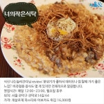  [카드뉴스]서울대입구~낙성대 ‘샤로수길’ 맛집 