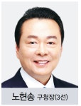  민선 7기 서울구청장 1호 사업은? 
