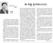  재벌 앞에 당당한 언론  