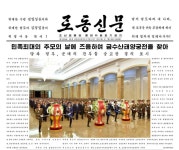  김일성 사망 24주기…북한 당·정·군 간부 금수산태양궁 참배  