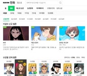  인기 높은 웹툰 업체들, 환불엔 ‘인색’ 