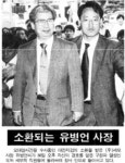  32명 집단 자살 미스터리 ‘오대양 사건’을 기억하시나요 