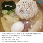  [카드뉴스]직장인 맞춤 역삼동 맛집 
