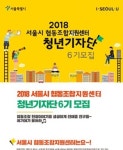  협동조합지원센터, 청년기자단 모집 