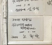  [ESC] 5000원 평양냉면과 2500원 녹두전, 그리고 노회찬 