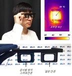  안경 알에 금속 배선 부착해 김서림 제거하는 안경 개발 