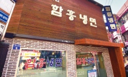  오래 묵은 맛…삶의 비타민 같은 추억 