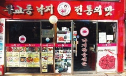  오래 묵은 맛…삶의 비타민 같은 추억 