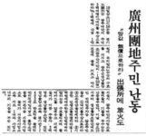  47년 전 오늘, 박정희 강제 이주정책에 버려진 수만명이 봉기했다 