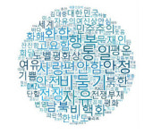  비둘기는 왜 한국인에게만 평화의 상징일까? 