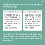  [카드뉴스] 당신이 궁금해 할 ‘펫시터’의 모든 것 