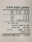  ‘청양 면장댁 셋째’ 이해찬 다잡은 딱 세줄 아버지 엽서 