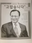  ‘청양 면장댁 셋째’ 이해찬 다잡은 딱 세줄 아버지 엽서 