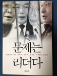  ‘청양 면장댁 셋째’ 이해찬 다잡은 딱 세줄 아버지 엽서 