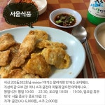 좋은날룸가맥 | [카드뉴스]가성비 좋은 서울 가맥집