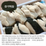  [카드뉴스]떡순이들을 사로잡은 서울의 떡 맛집 