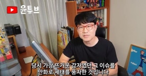 [뉴스AS] “시사만화가 감옥 간 사례 없다”는 윤서인의 발언은 사실일까