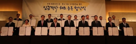  동반성장위 참여 대기업 8곳, 협력업체에 6조2천원 자금 지원  