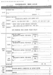  [단독] 삼성, 항의 막는 ‘유령 집회’ 수천번…연 364일 신고도 