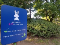  몽마르뜨공원은 왜 토끼 천국이 됐을까 