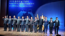  ‘한국물류대상’ 천일정기화물자동차 등 68명 포상 