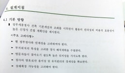  ‘작전’으로 뒤바뀐 1·2등? 세종 새 청사 설계 당선작 후폭풍 