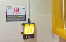  성동구, 공중화장실 이상 음원 감지 비상벨 확대 설치 