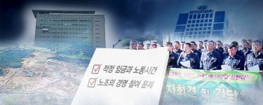  꼬이는 ‘광주형 일자리’…노조 경영참여 등 ‘평행선’ 