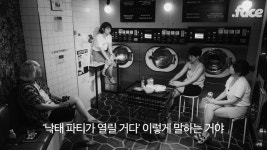  [ESC] 이야기가 넘치는 세탁소로 오세요 