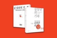  ‘직녀에게’ 가수 김원중 ‘100회 달거리 공연사’ 총정리 