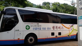  ‘의료 소외층’ 돌보러…삼남의 경계 넘어 행복버스 달린다 